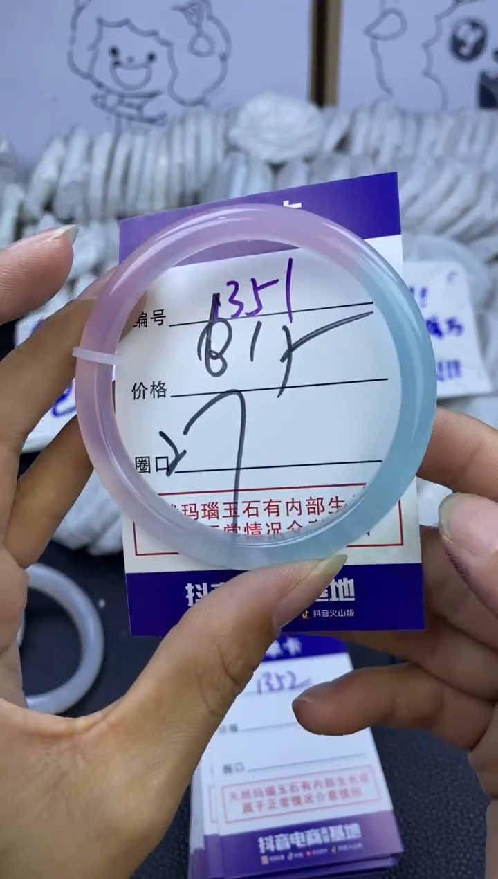 手镯玛瑙/玉髓未镶嵌1351