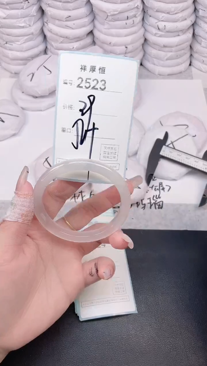 玛瑙/玉髓手镯未镶嵌2523