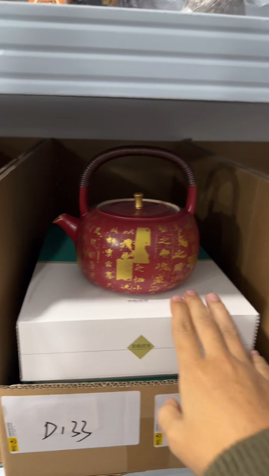 @@ D133+白茶一盒