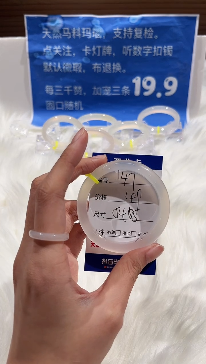 手镯玛瑙/玉髓未镶嵌147-54+