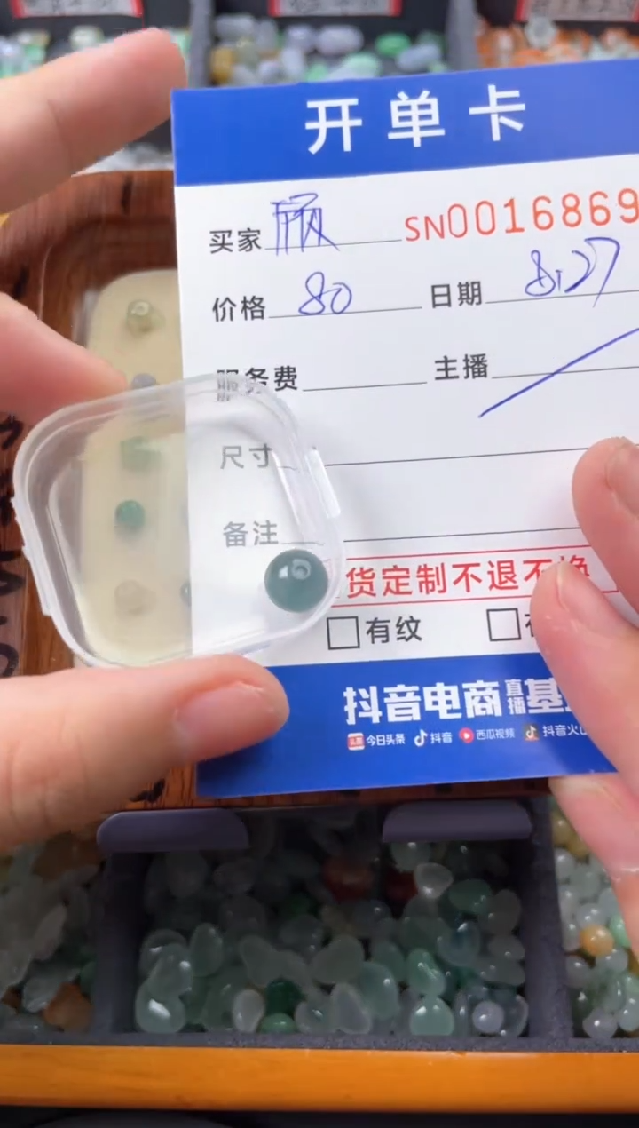 颈饰未镶嵌翡翠顾**安00016869