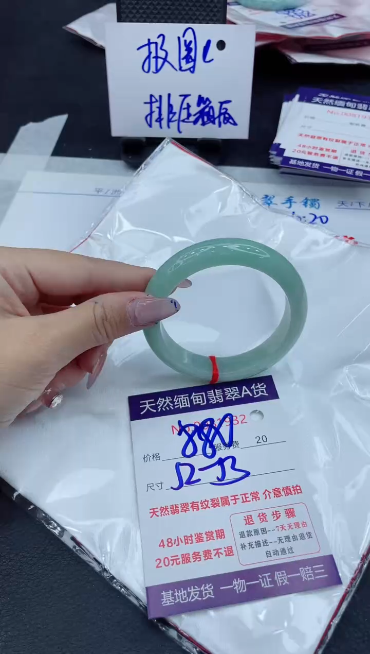 【闪购商品】翡翠手镯未镶嵌11111111