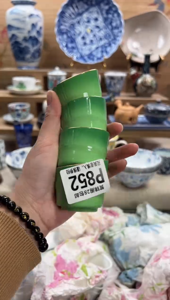 瓷片肆****)      P852