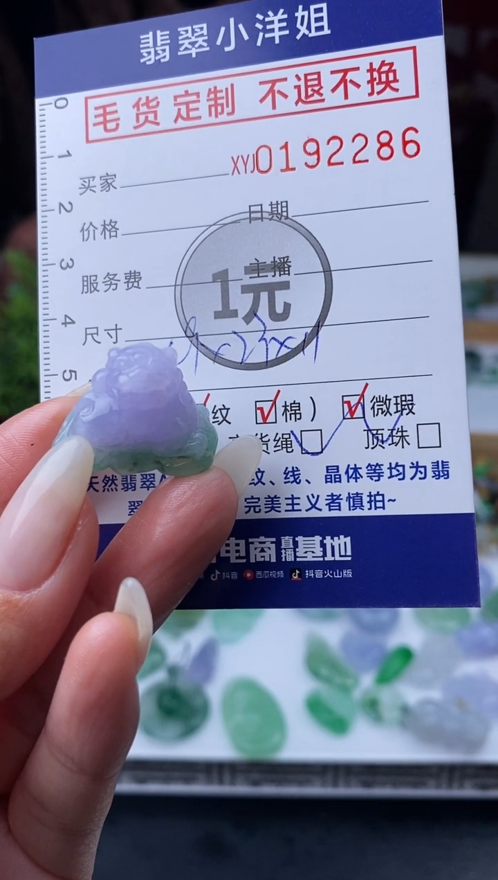 【闪购商品】定制翡翠未镶嵌毛货商品 不退换/2286