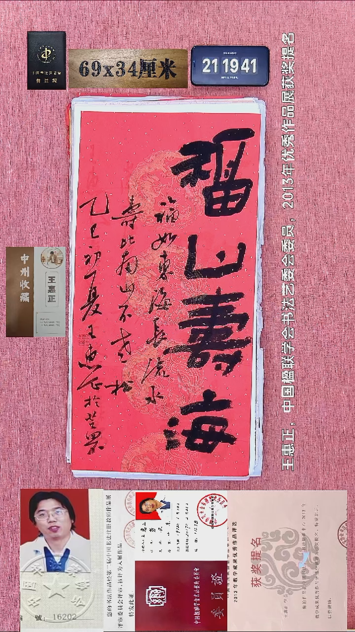 书法149    王老师书法作品