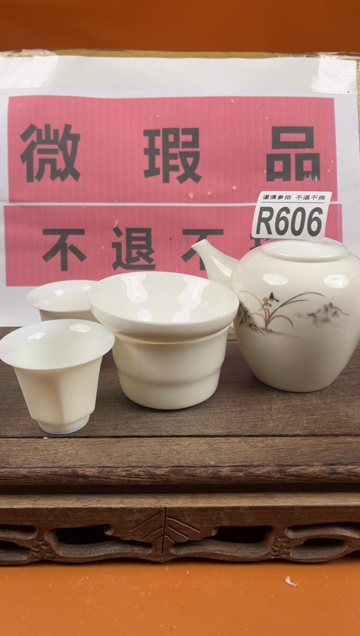 【闪购商品】瑕疵品瓷器 处理专场（不退不换）606