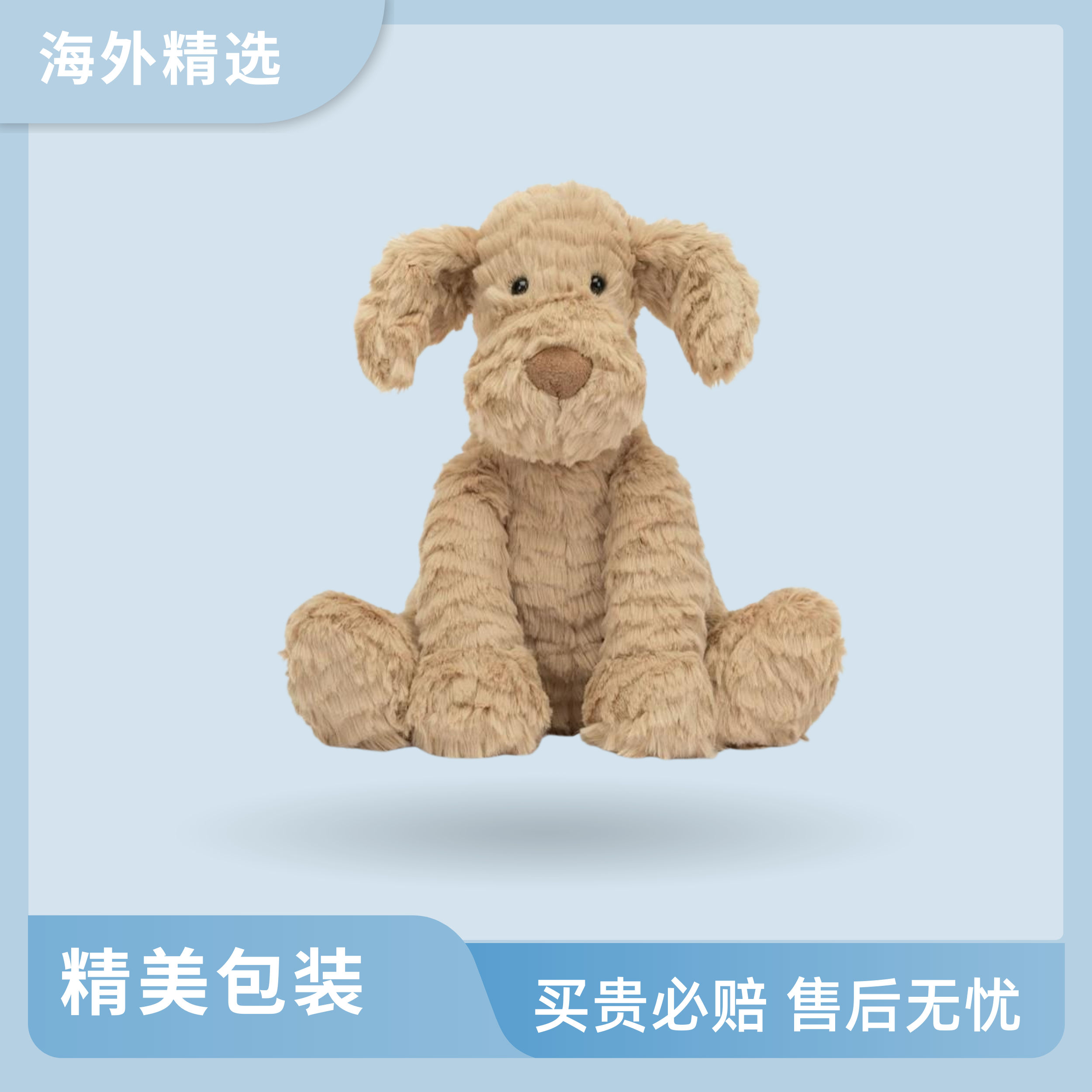 英国品牌波浪毛狗毛绒玩偶安抚娃娃公仔生日礼物