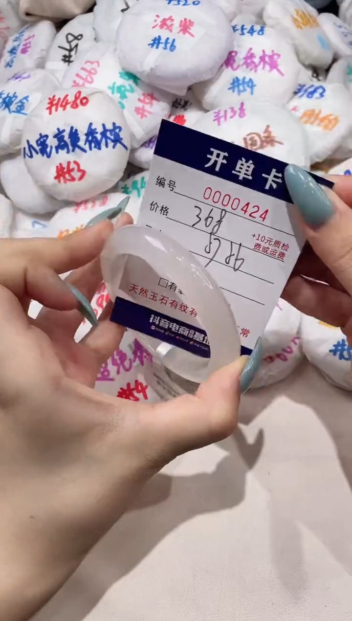 【闪购商品】玛瑙/玉髓手镯未镶嵌424