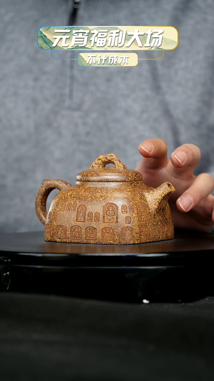 【闪购商品】宜兴原矿高端紫砂