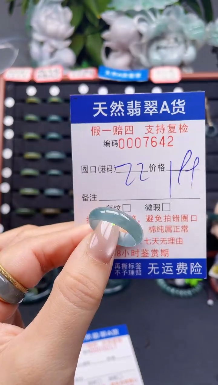 翡翠戒指未镶嵌22*7642