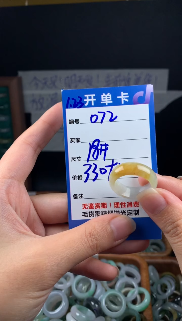 【闪购商品】定制翡翠未镶嵌翡翠340元18#毛货需精细抛光072