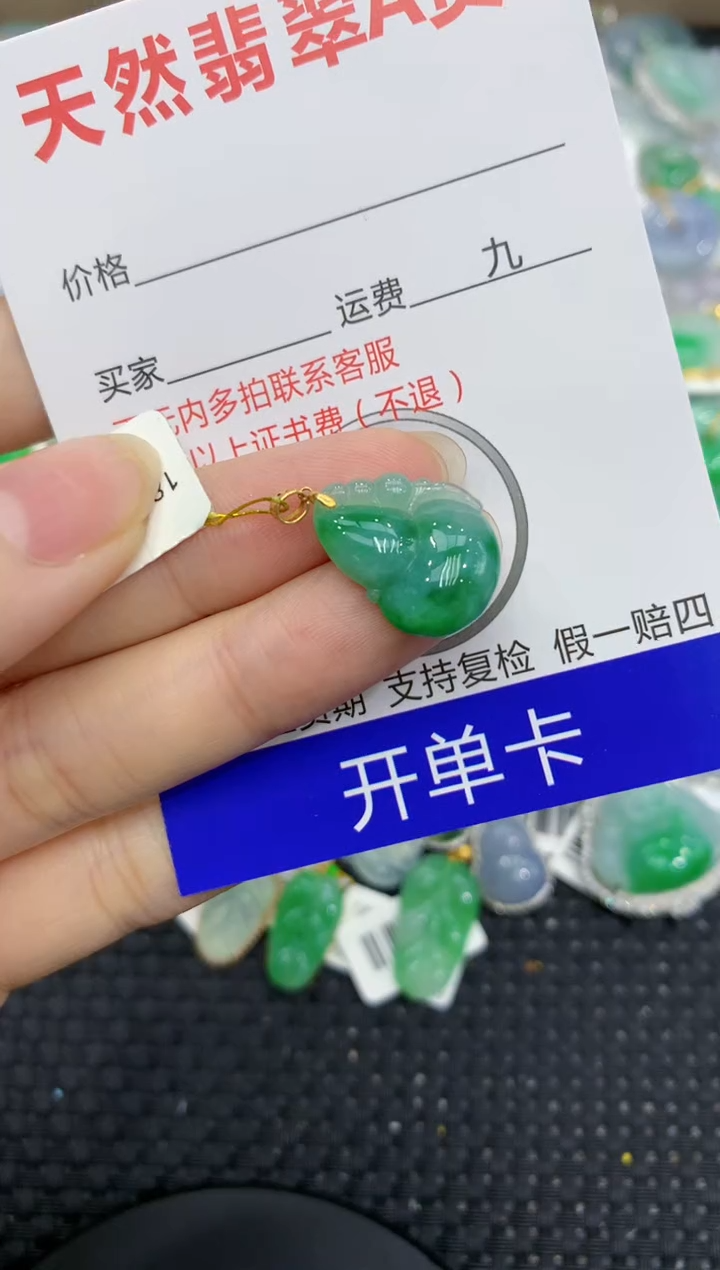 【闪购商品】翡翠颈饰18K金镶嵌8888888888