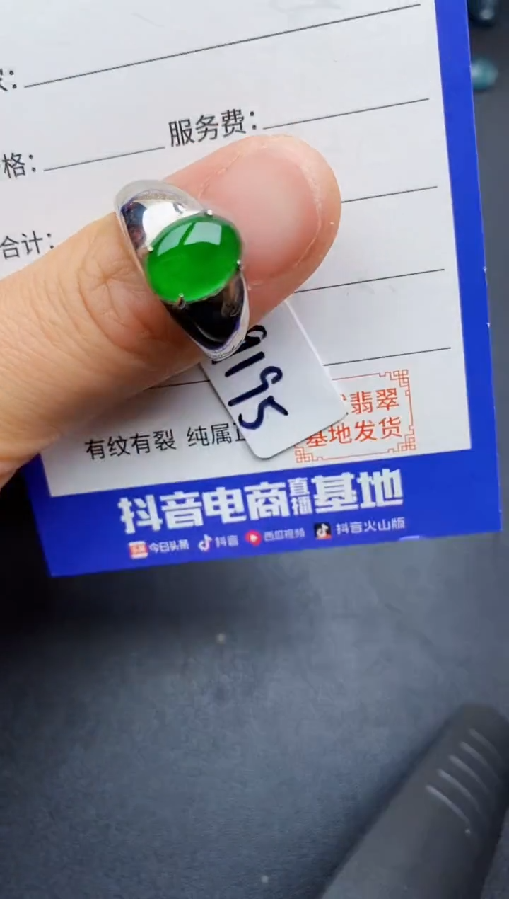 【闪购商品】翡翠戒指银S925镶嵌22222