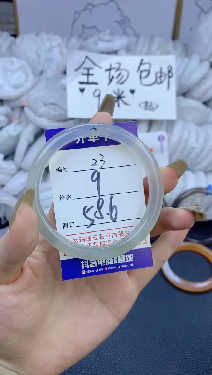 手镯玛瑙/玉髓未镶嵌23