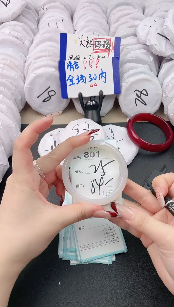 【闪购商品】玛瑙/玉髓手镯未镶嵌801