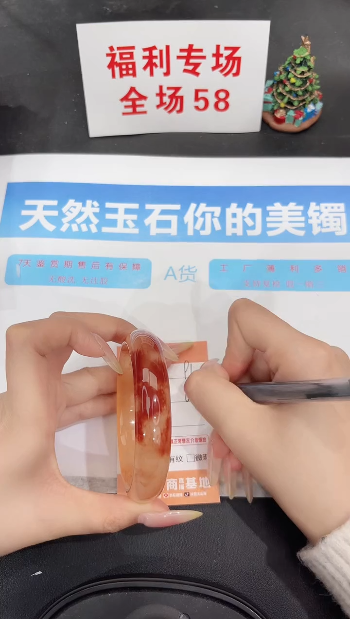 未镶嵌手镯石英质玉91-64.2