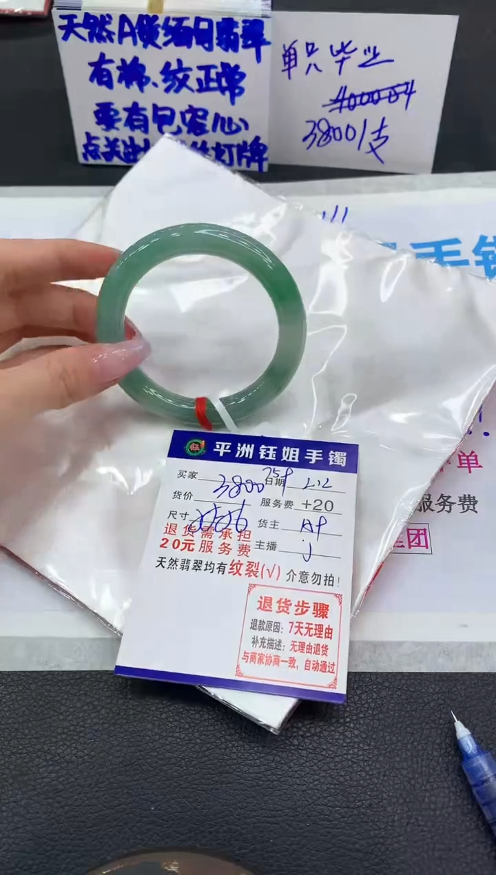 【闪购商品】翡翠手镯未镶嵌11111111111