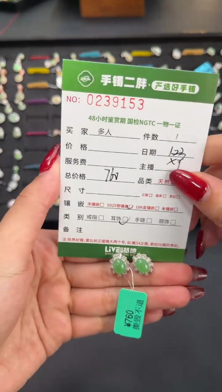 【闪购商品】翡翠耳饰银S925镶嵌多人