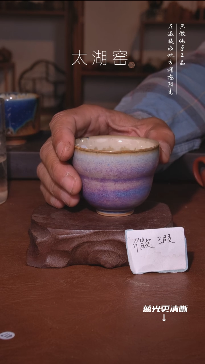 陶瓷太湖窑   280