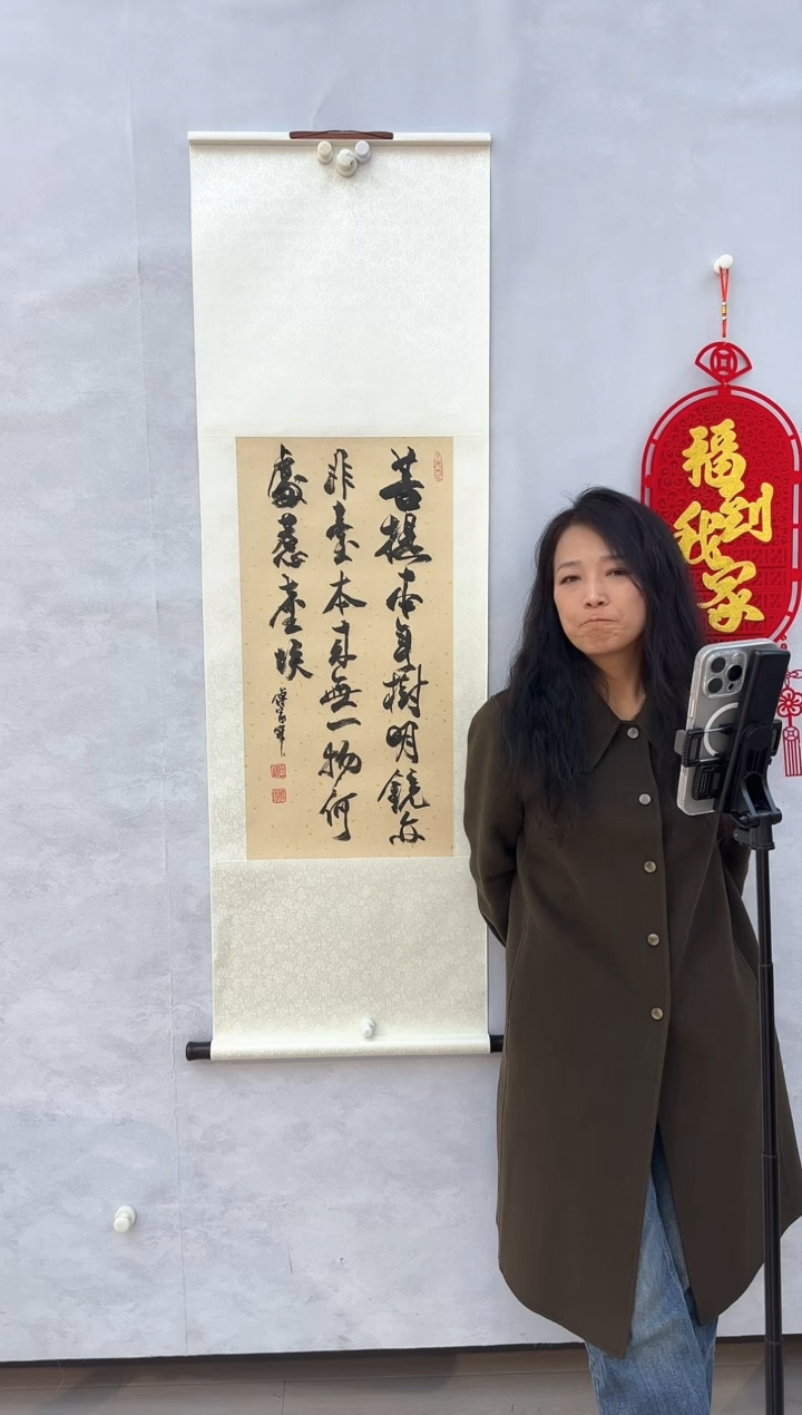 【闪购商品】纸本1三届美协理事中书协发起者傅家宝