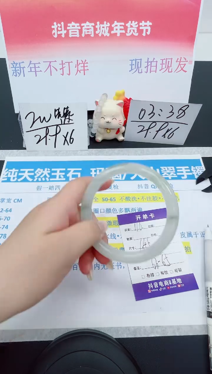 【闪购商品】石英质玉手镯未镶嵌编号：116--64.5圈 天山翠