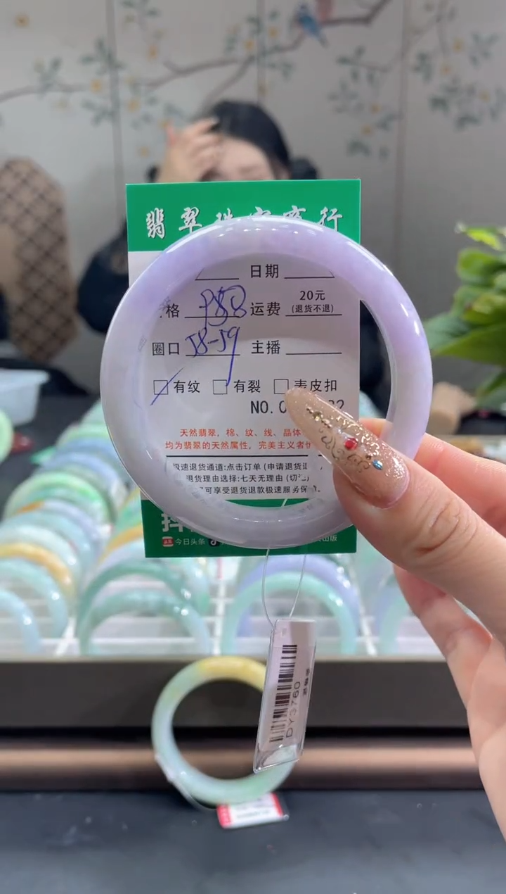 【闪购商品】翡翠手镯未镶嵌10320000