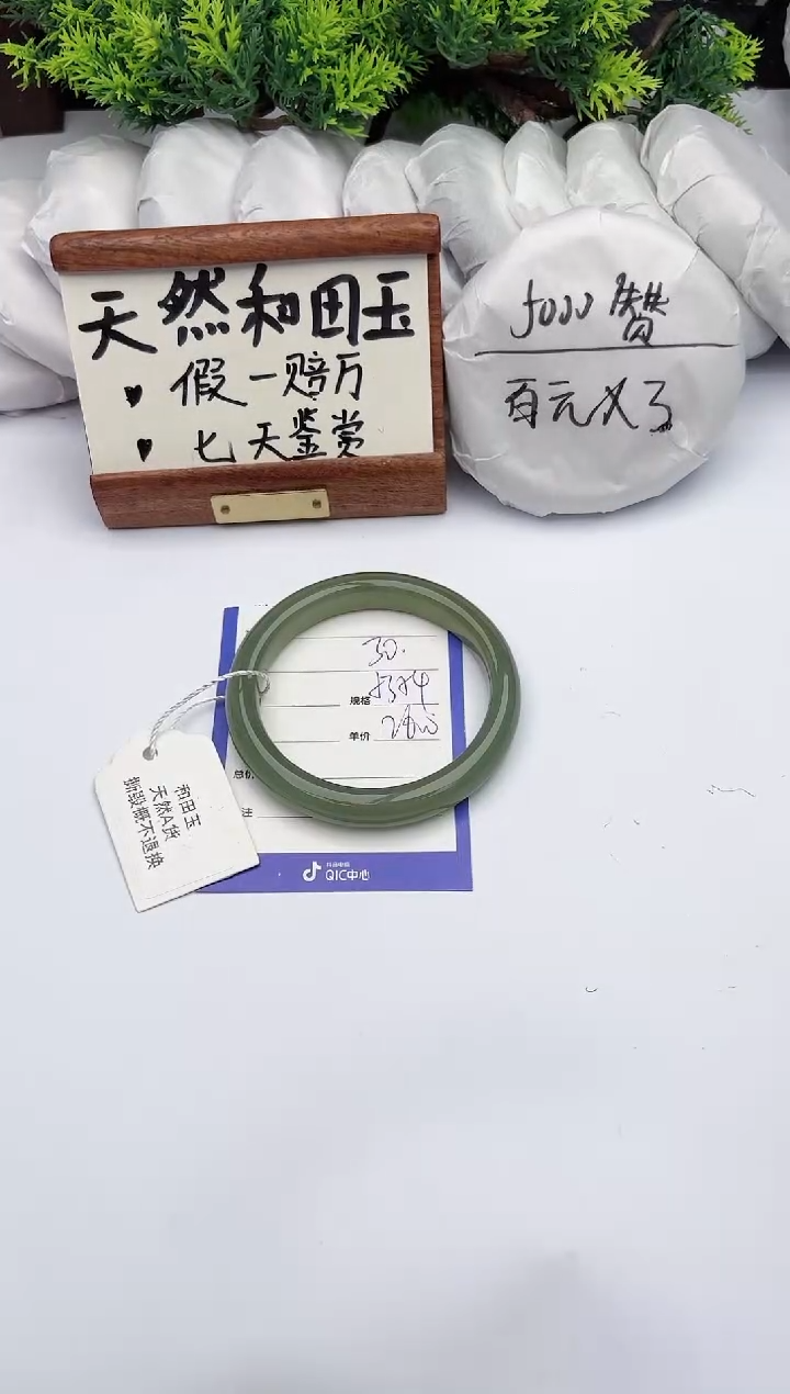 【闪购商品】和田玉未镶嵌手镯柯沛30