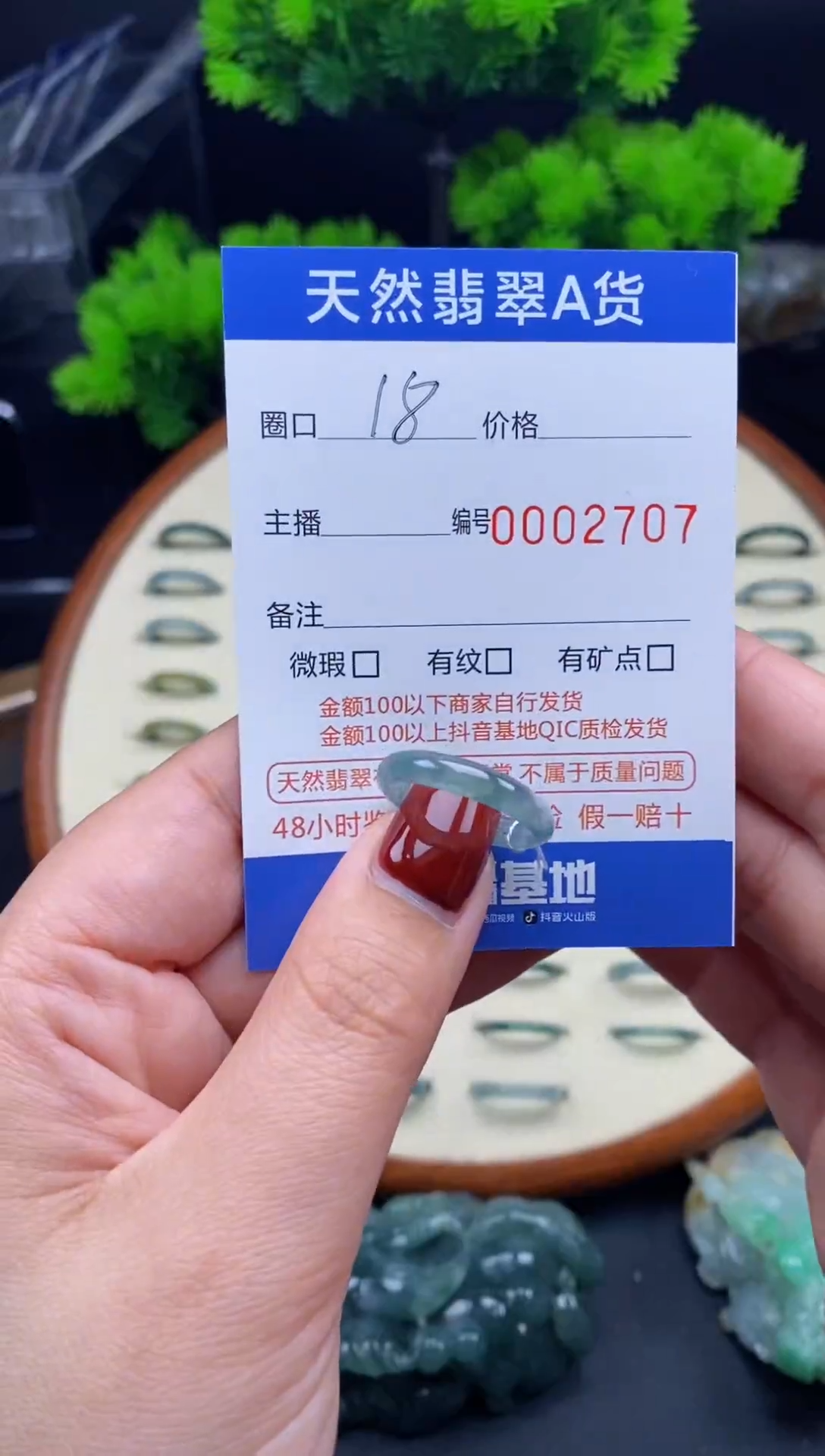 【闪购商品】翡翠戒指未镶嵌翡翠戒圈