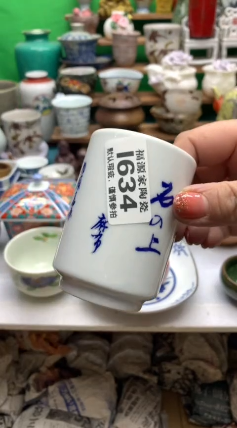 【闪购商品】茶盏海外回流瓷器