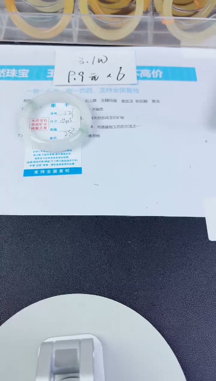 未镶嵌手镯石英质玉121--圈口54