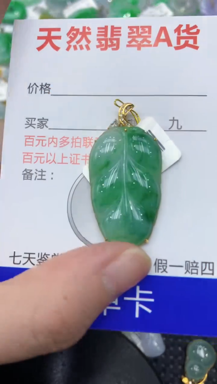 【闪购商品】翡翠颈饰18K金镶嵌111111111111