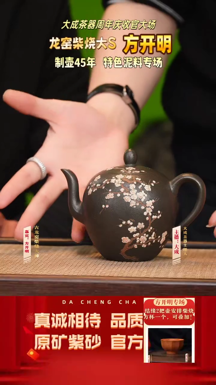 【闪购商品】紫砂茶壶94号方开明 君子兰 300cc左右