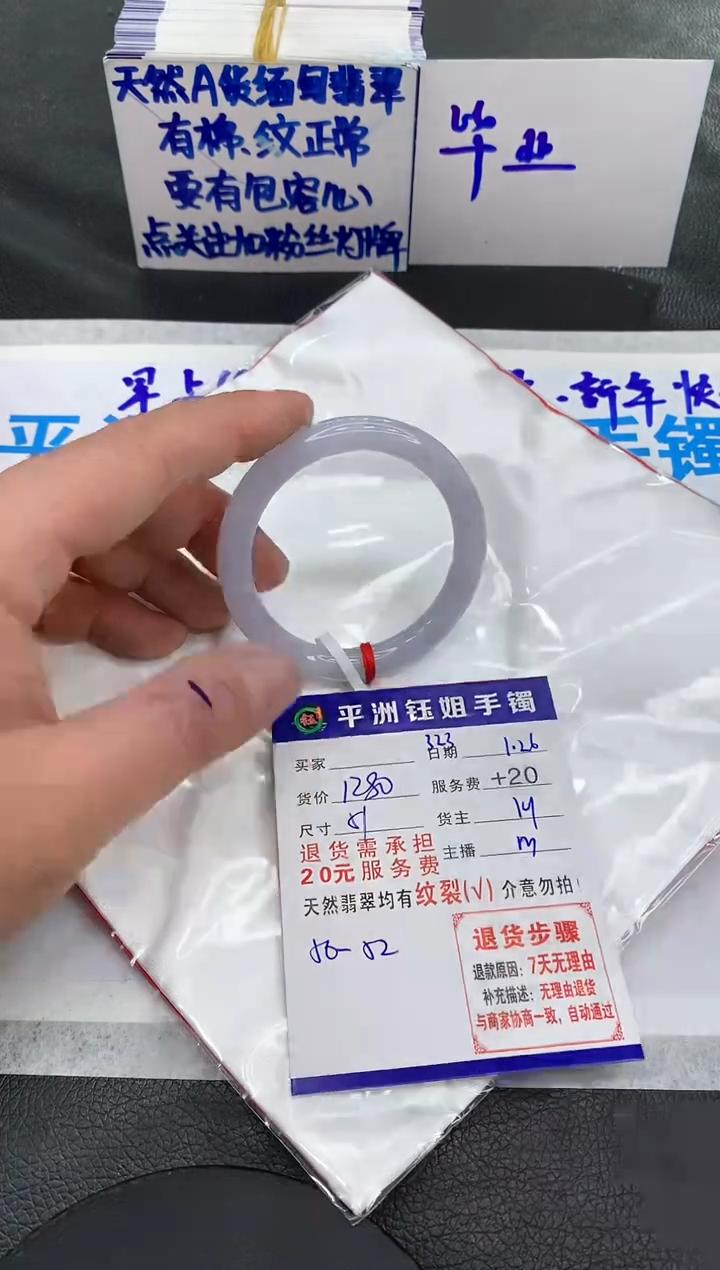【闪购商品】翡翠手镯未镶嵌11111111