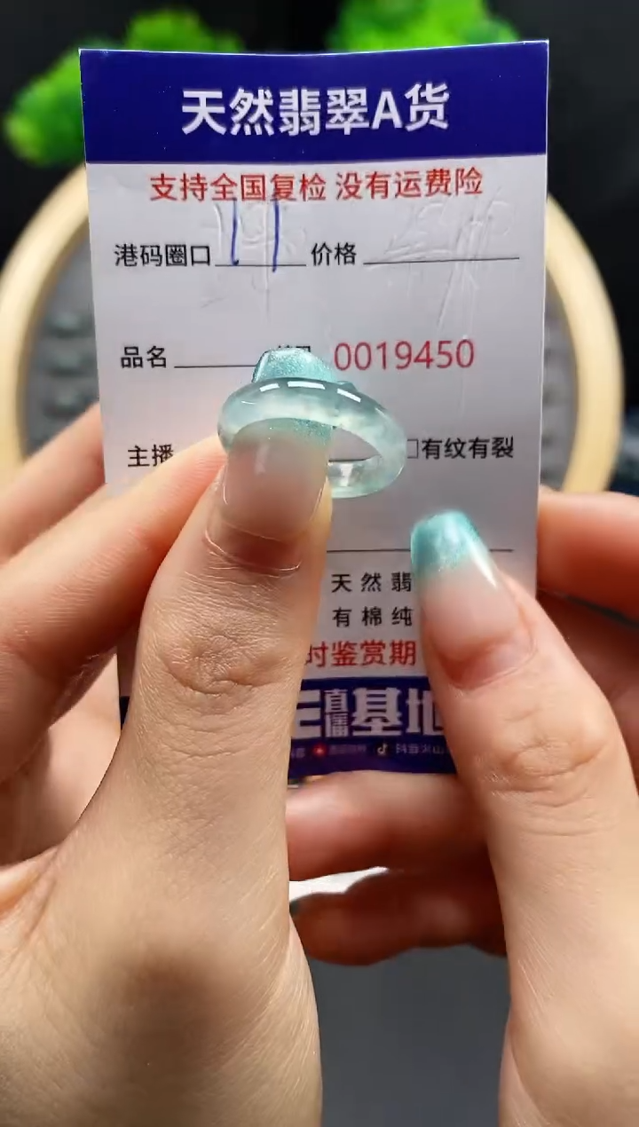 【闪购商品】翡翠戒指未镶嵌天然翡翠戒圈9450