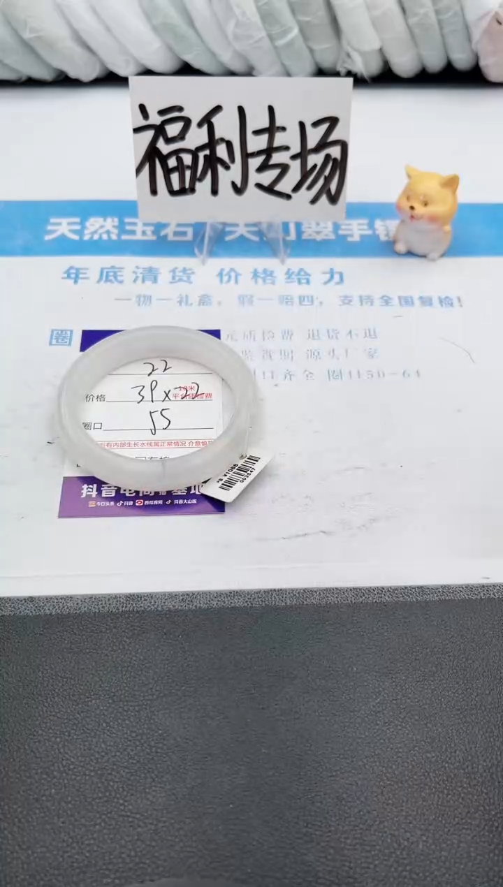 【闪购商品】石英质玉手镯未镶嵌j22-PB55