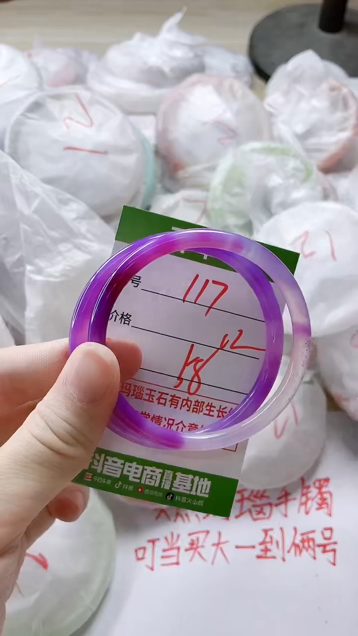 【闪购商品】玛瑙/玉髓手镯未镶嵌117