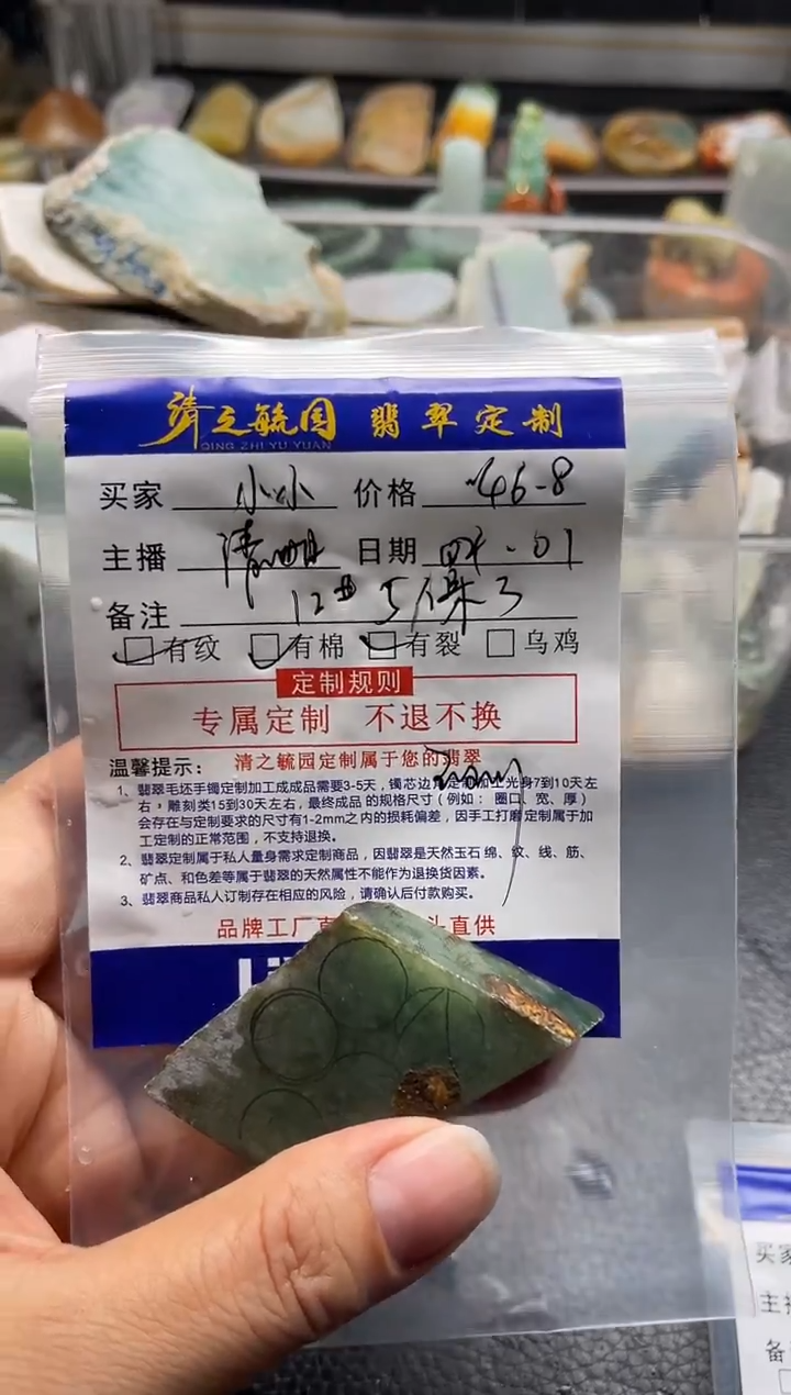 未镶嵌定制翡翠?**?珠子