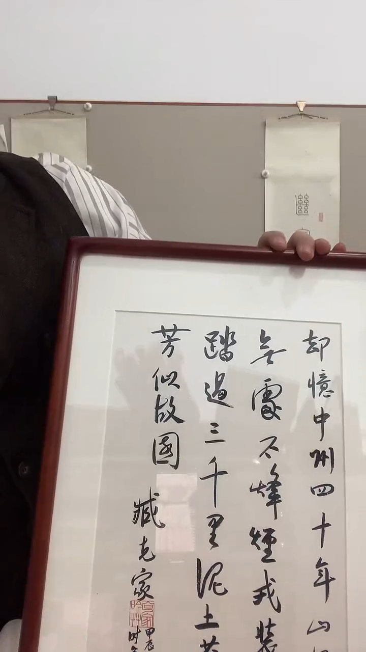 【闪购商品】书法J臧赖老师书法镜框一件 却忆...