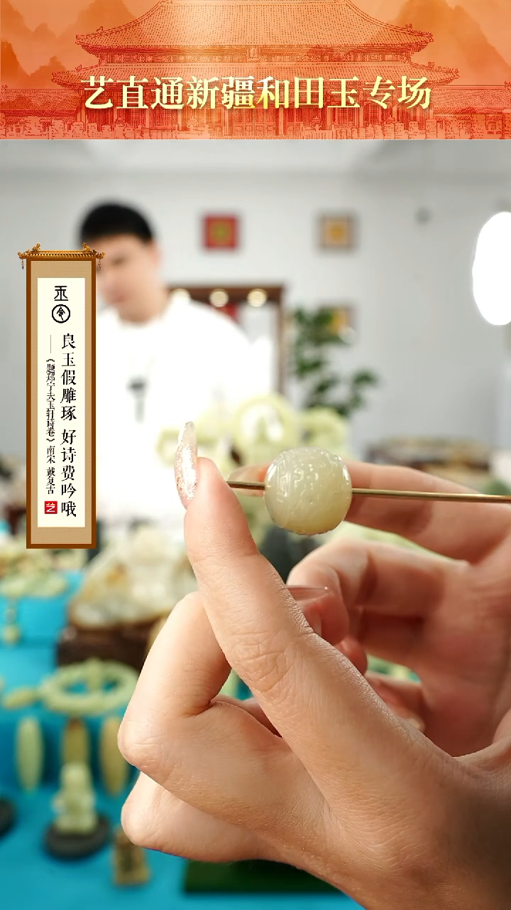 【闪购商品】和田玉挂件未镶嵌糖白龙珠约17mm