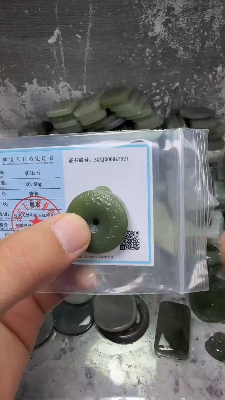 颈饰未镶嵌和田玉带雕工平安扣