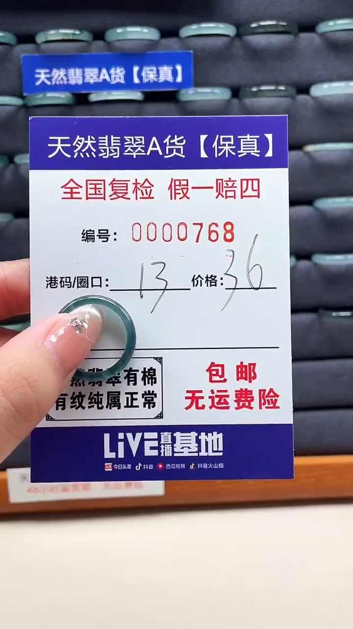 【闪购商品】翡翠戒指未镶嵌天然翡翠A货戒圈0768