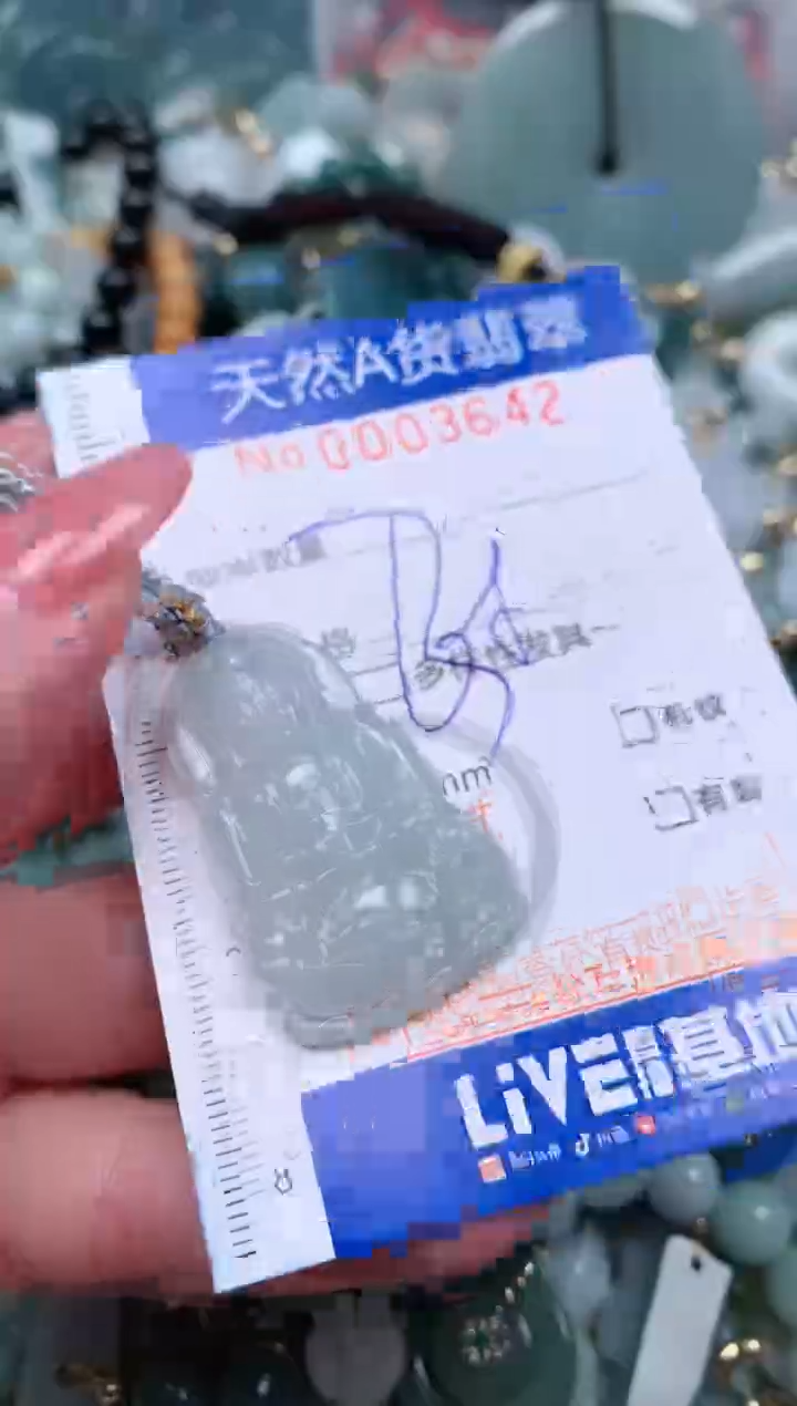 【闪购商品】翡翠颈饰未镶嵌00003642