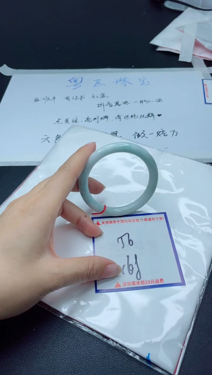 【闪购商品】翡翠手镯未镶嵌我