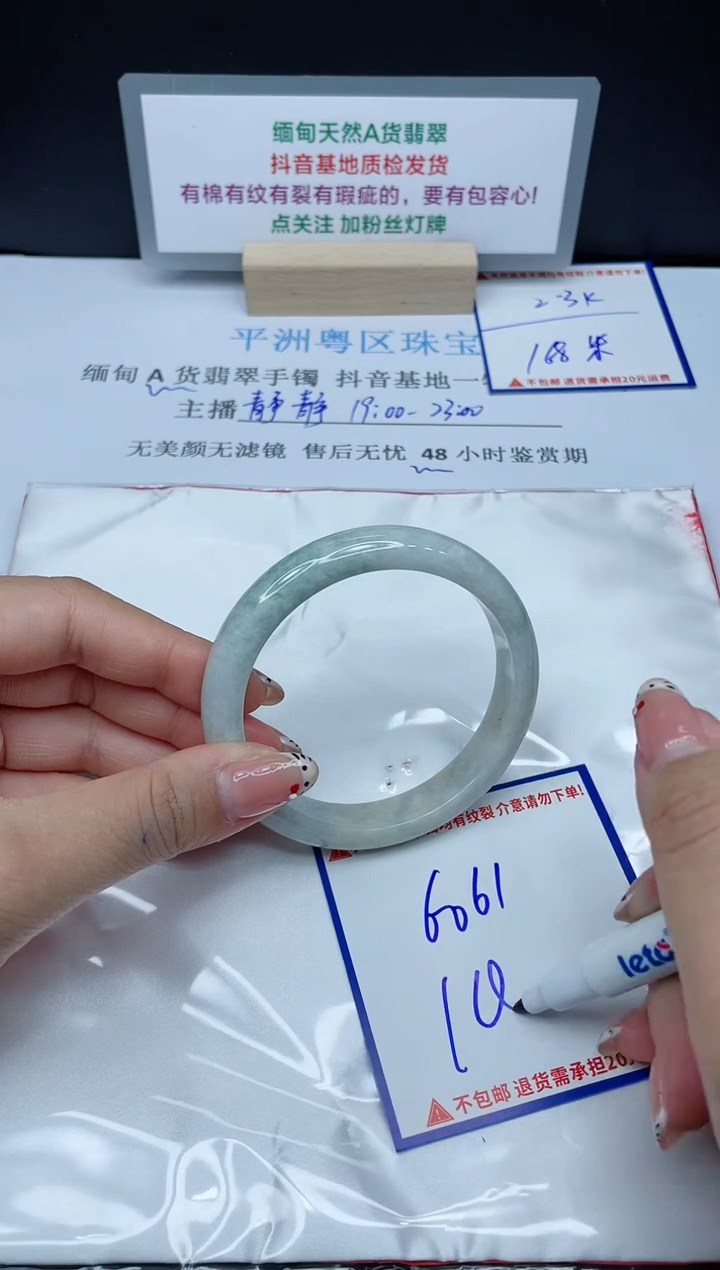 【闪购商品】翡翠手镯未镶嵌 我