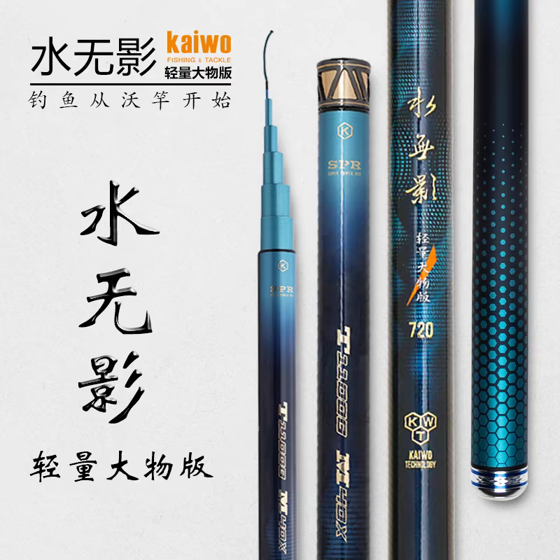 开沃精工渔具水无影轻量大物版28偏19调性鲢鳙草鱼竿 碳素台钓竿