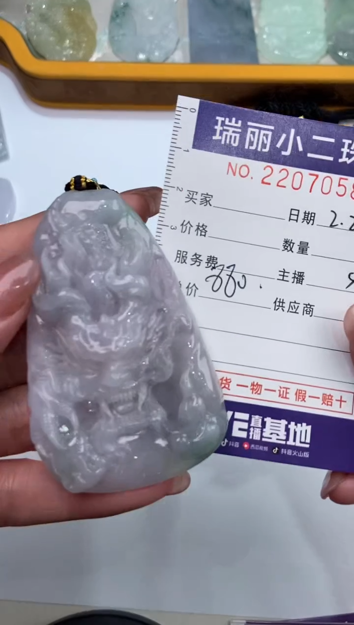 【闪购商品】翡翠挂件未镶嵌2207058  