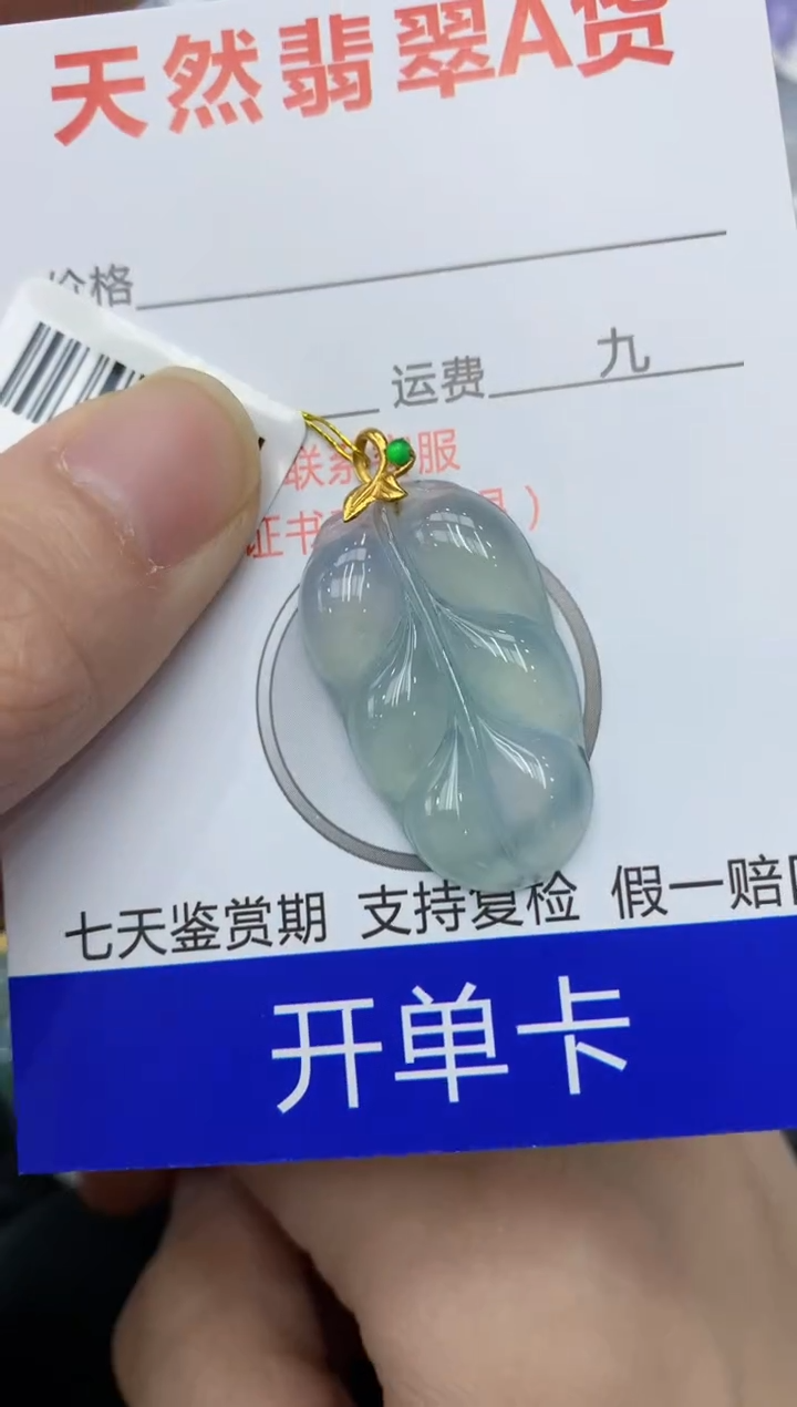 【闪购商品】翡翠颈饰18K金镶嵌111111111111