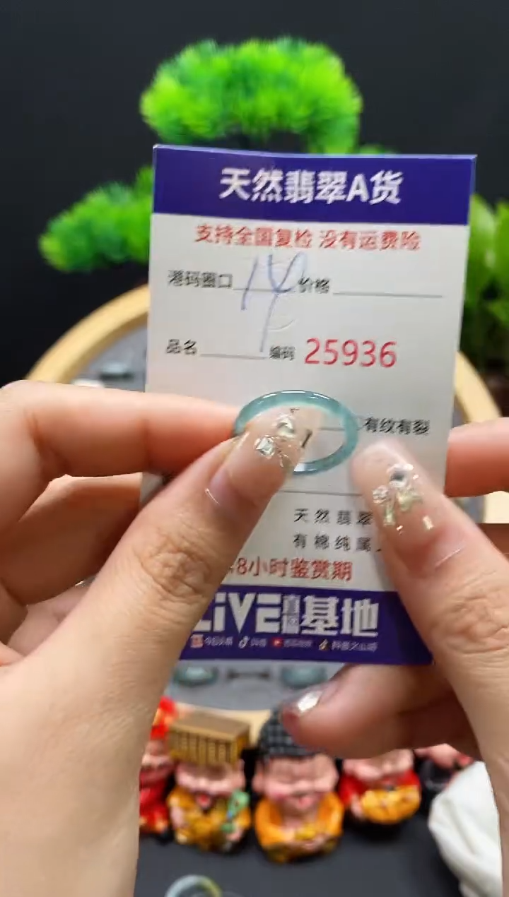 【闪购商品】翡翠戒指未镶嵌天然翡翠戒圈5936