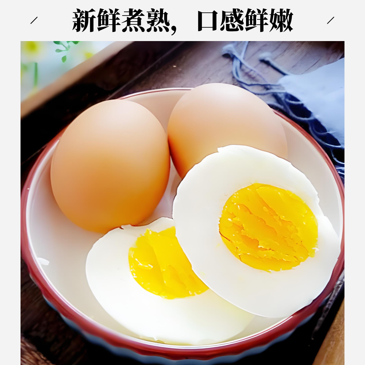 水煮蛋1个约50g