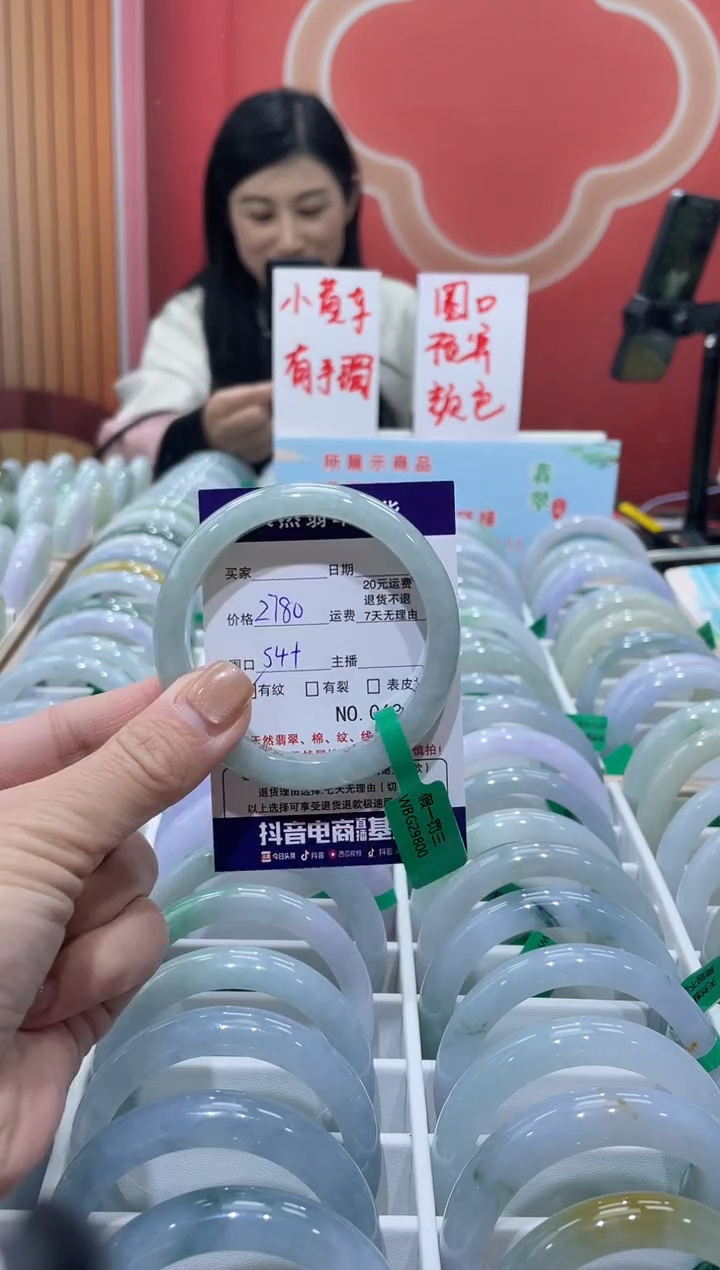 【闪购商品】翡翠手镯未镶嵌00000006368